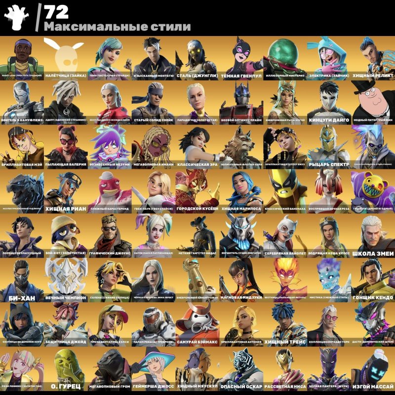 🎨 184 skins | 🌟 Fortnite account