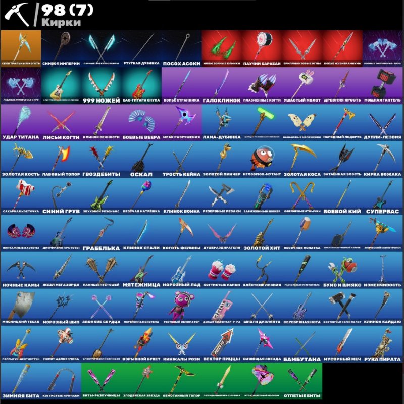 🎨 52 скінів | 🌟 Fortnite акаунт