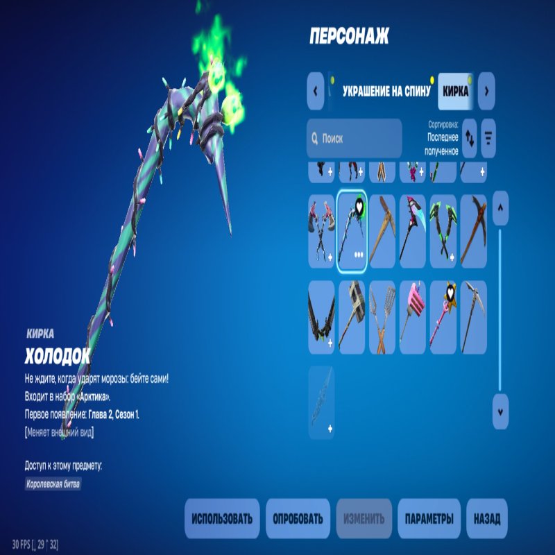 🎨 114 skins | 🌟 Fortnite account