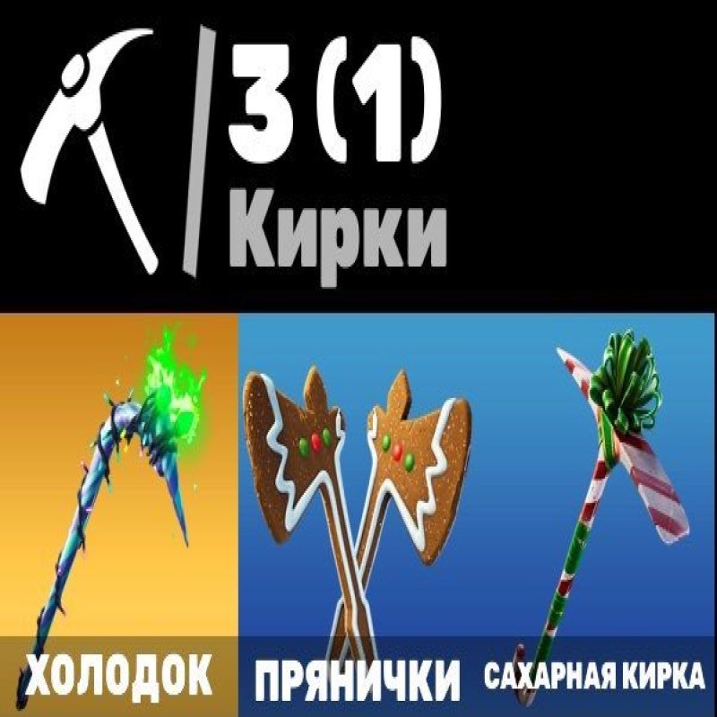 🎨 6 скінів | 🌟 Fortnite акаунт