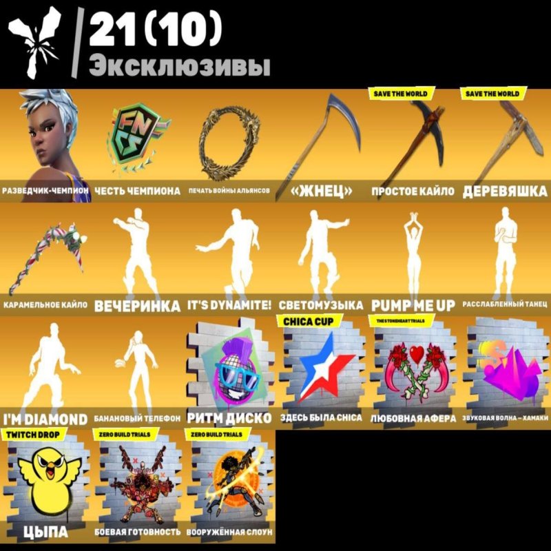 🎨 275 skins | 🌟 Fortnite account