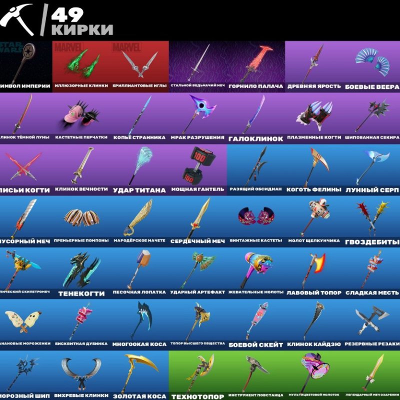 🎨 26 скінів | 🌟 Fortnite акаунт