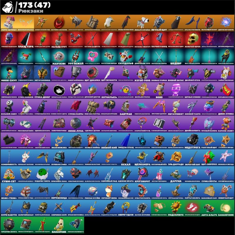 🎨 151 скін | 🌟 Fortnite акаунт