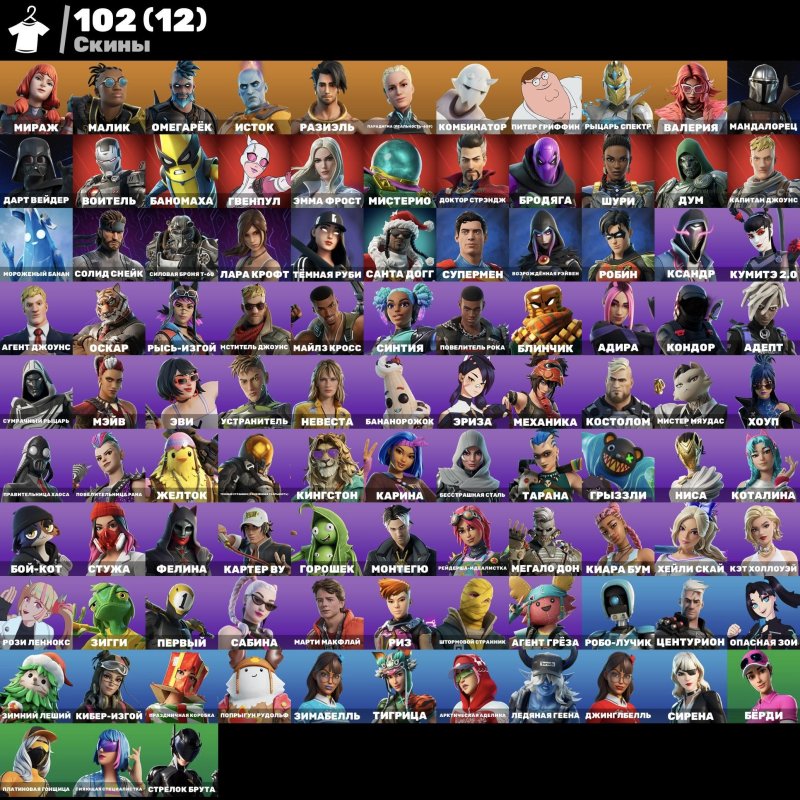 🎨 102 скінів | 🌟 Fortnite акаунт