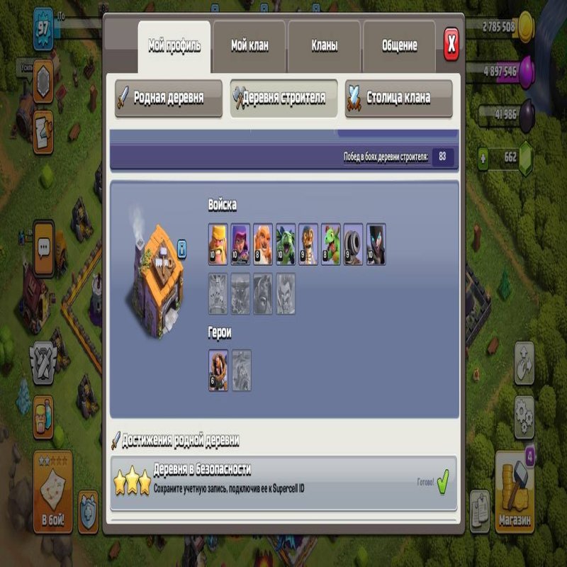 🏰 Clash of Clans акаунт | 11 ратуша | 97 рівень