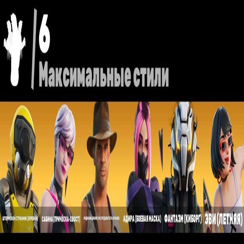 🎨 12 скинов | 🌟 Fortnite аккаунт