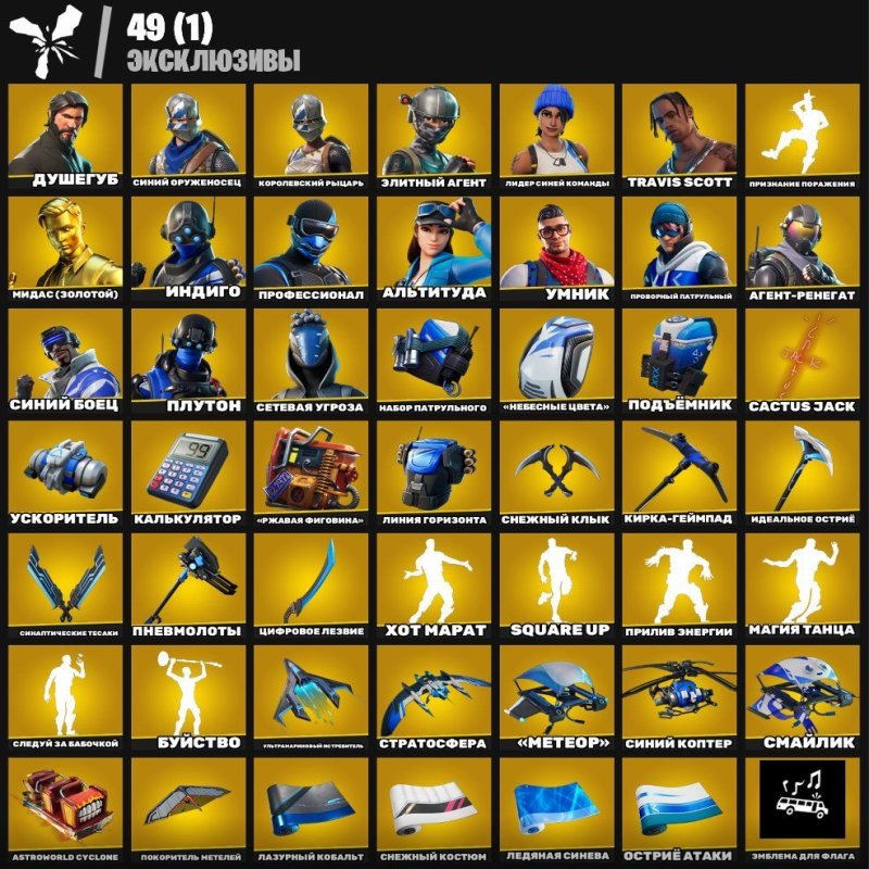 🎨 63 skins | 🌟 Fortnite account