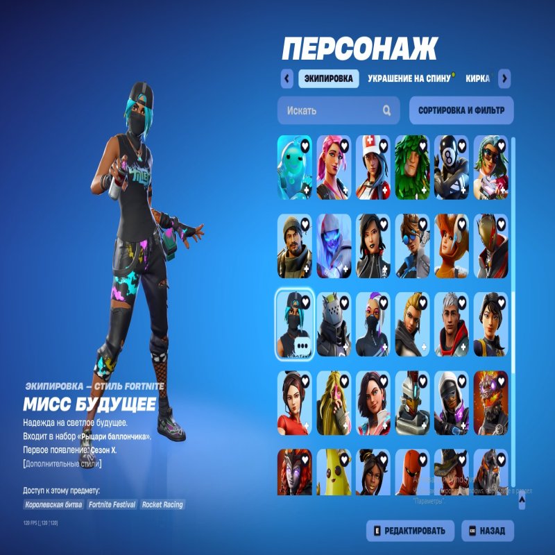 🎨 149 скінів | 🌟 Fortnite акаунт