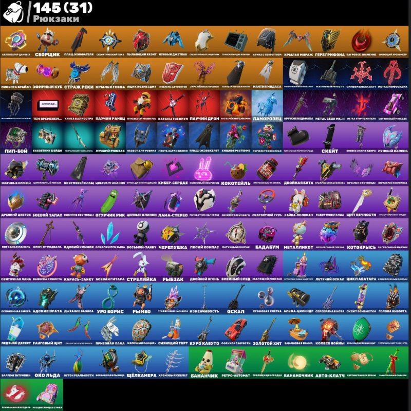 🎨 110 скінів | 🌟 Fortnite акаунт