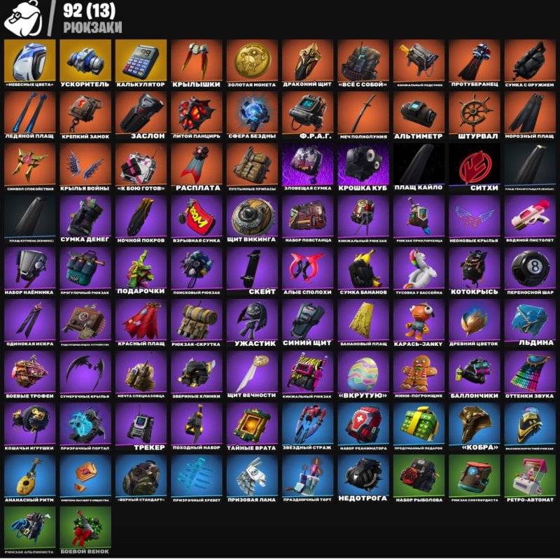 🎨 103 скінів | 🌟 Fortnite акаунт