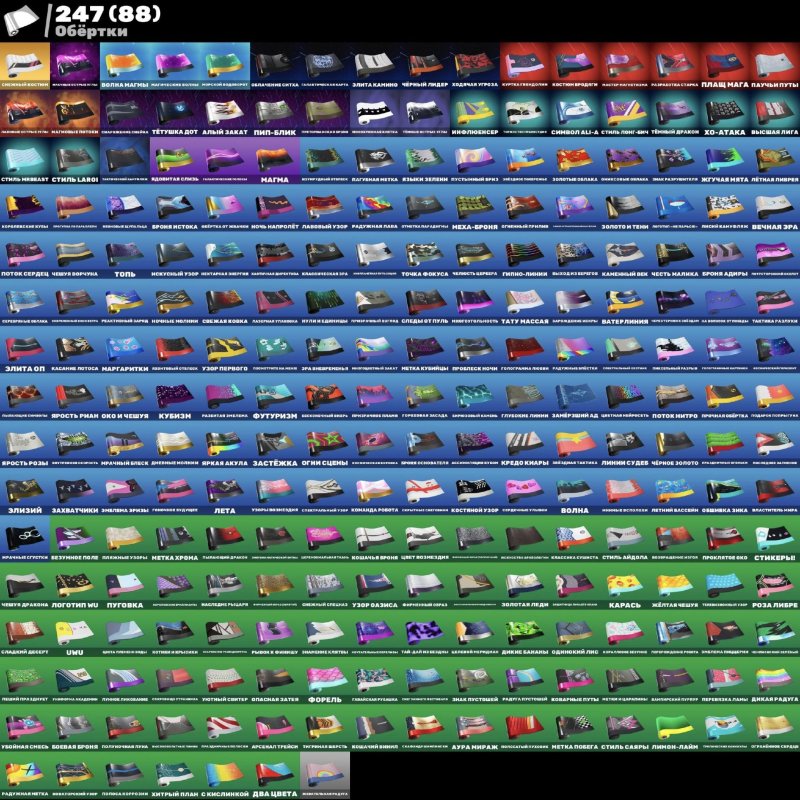 🎨 503 скінів | 🌟 Fortnite акаунт