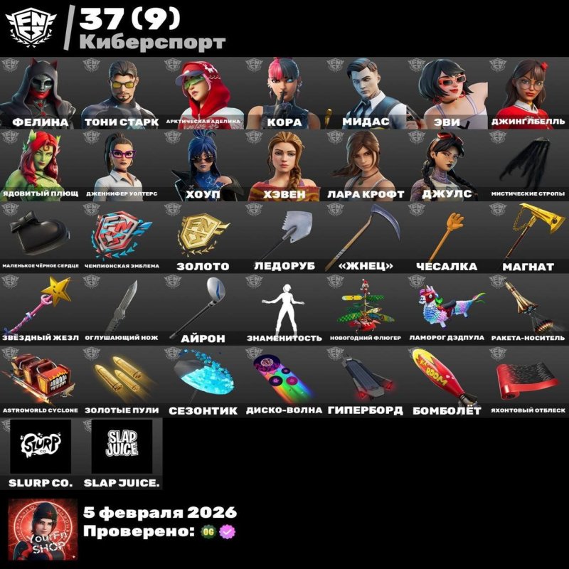 🎨 142 skins | 🌟 Fortnite account
