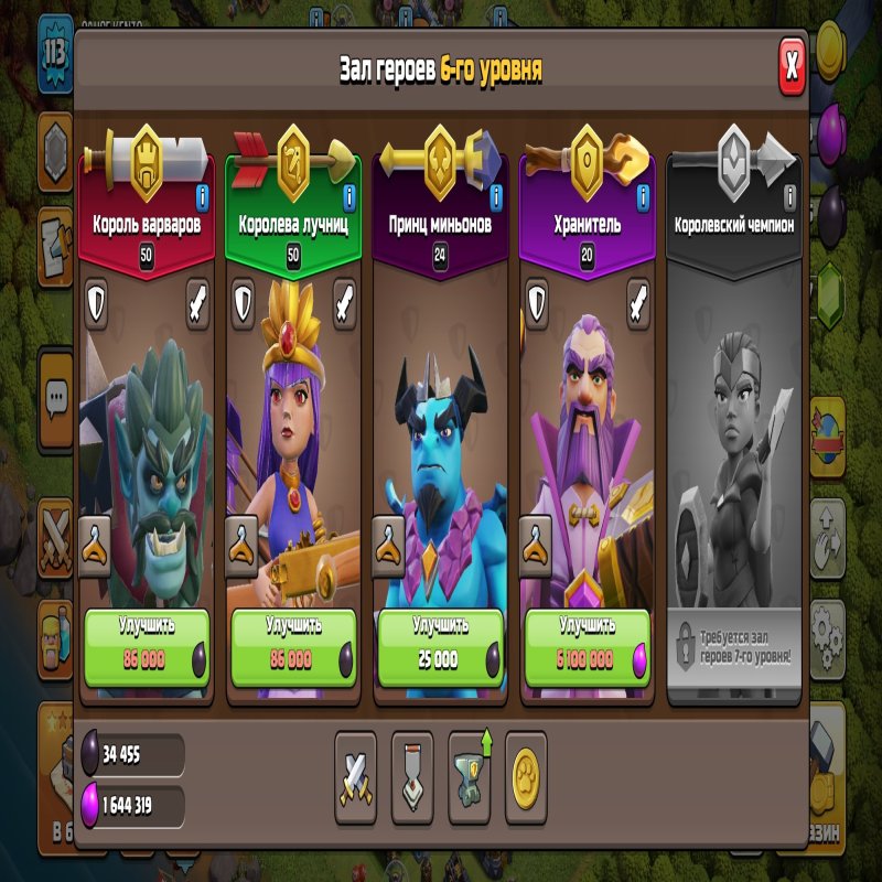 🏰 Clash of Clans акаунт | Ратуша 13 рівень | 113 рівень