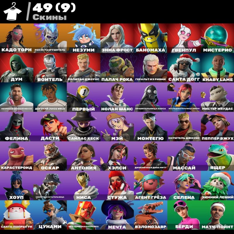 🎨 49 скінів | 🌟 Fortnite акаунт