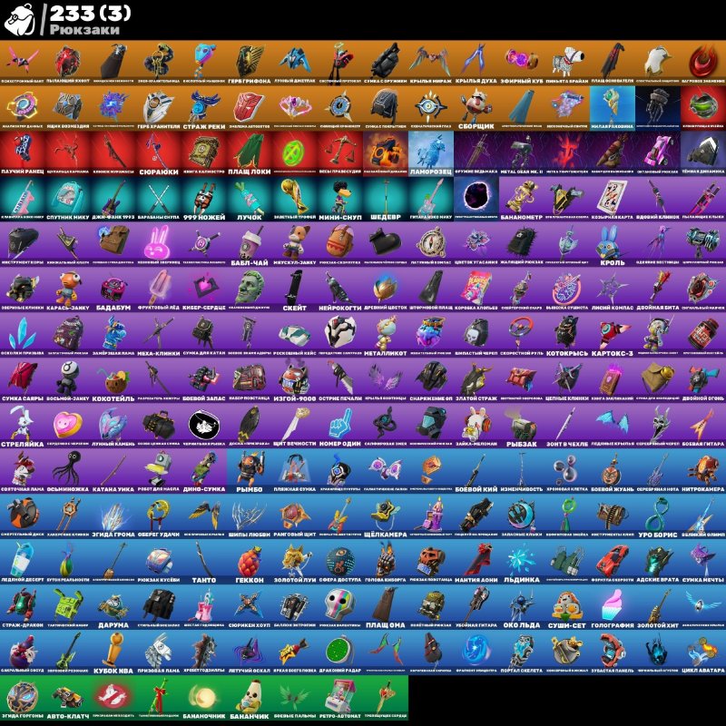 🎨 204 скінів | 🌟 Fortnite акаунт