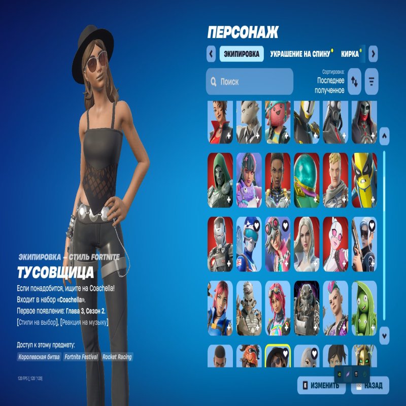 ⚡️ 161 скін | 🌟 Fortnite акаунт