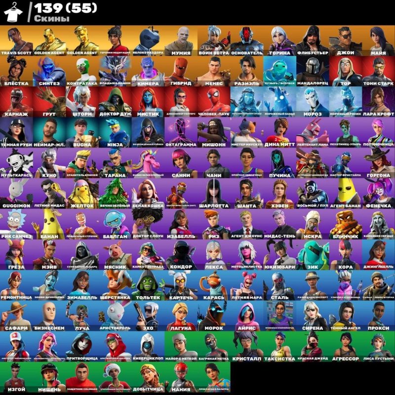 🎨 139 skins | 🌟 Fortnite account