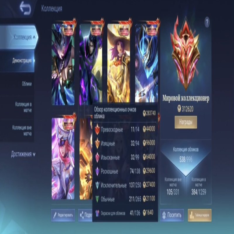 🎮 Mobile Legends account | Mythic | 129 heroes | 538 skins