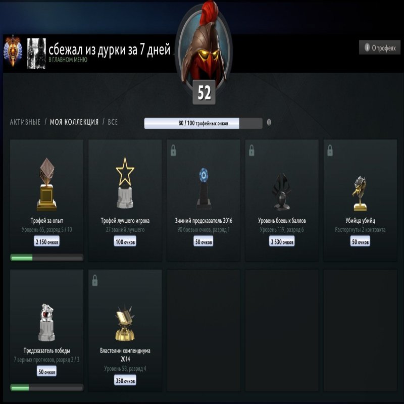 🏅 MMR 5626 | 🕒 1928 годин | 🛡 7631