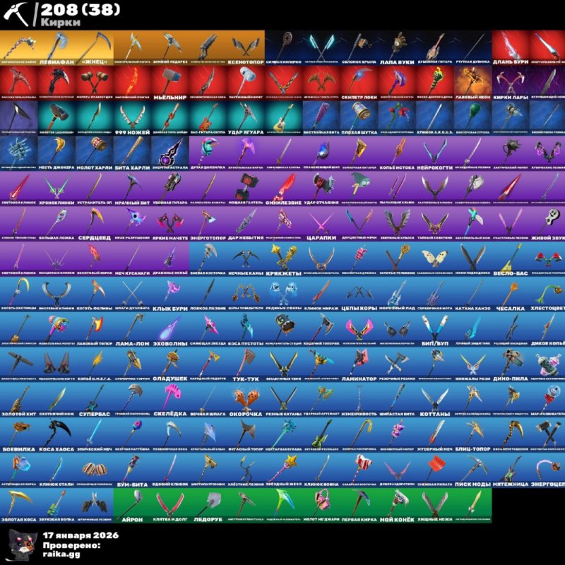 🎨 193 скина | 🌟 Fortnite аккаунт