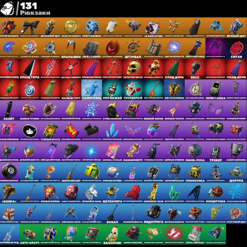 🎨 101 skins | 🌟 Fortnite account