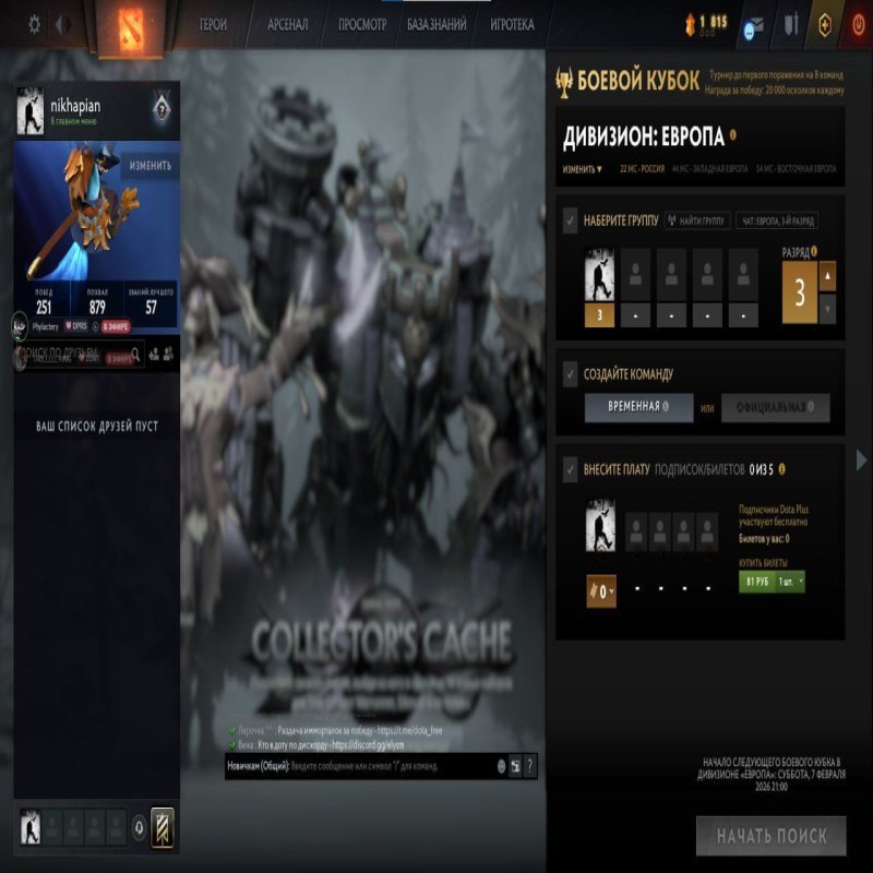 🏅 MMR 780 | 🕒 600 hours | 🛡 8300