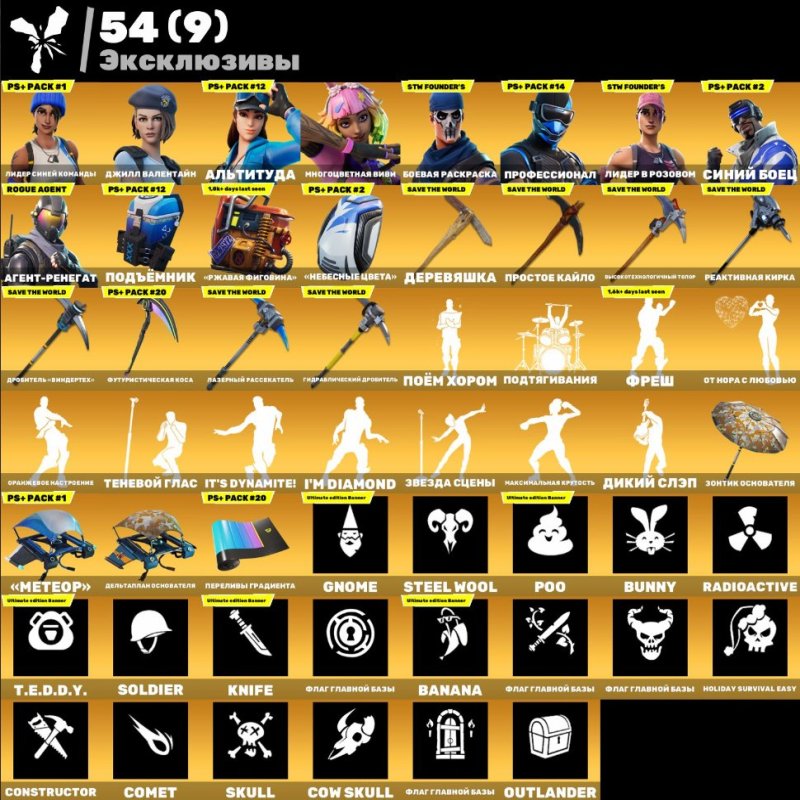 🎨 151 скінів | 🌟 Fortnite акаунт