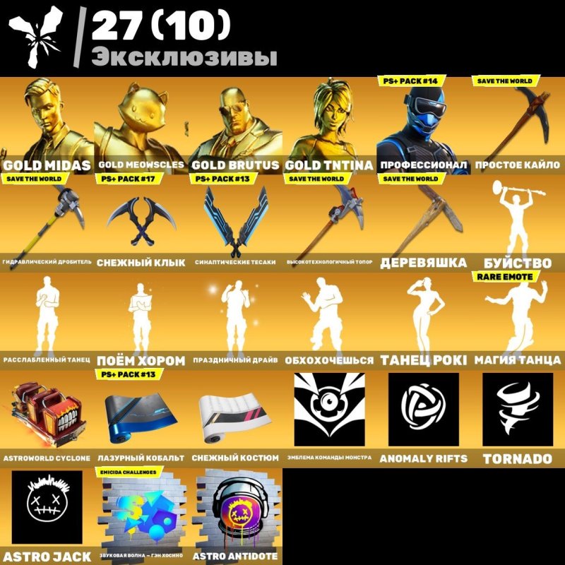 🎨 139 скінів | 🌟 Fortnite акаунт