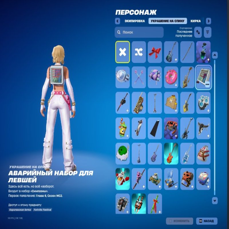 🎨 29 скінів | 🌟 Fortnite акаунт