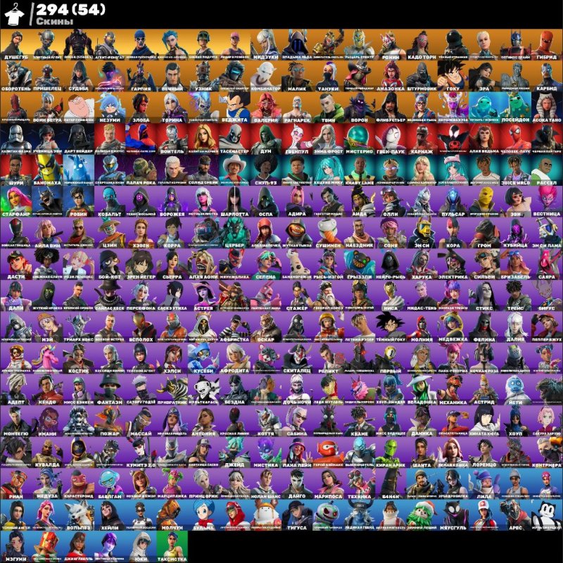 🎨 294 skins | 🌟 Fortnite account