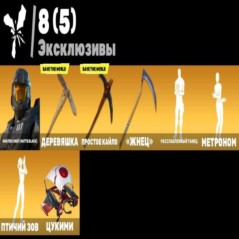 🎨 205 skins | 🌟 Fortnite account