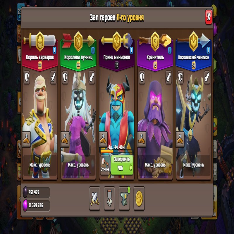 🏰 Clash of Clans акаунт | Ратуша 18 рівень | Уровень 234