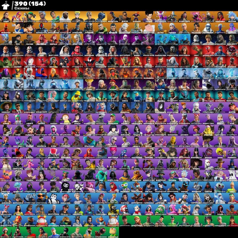 🎨 390 skins | 🌟 Fortnite account