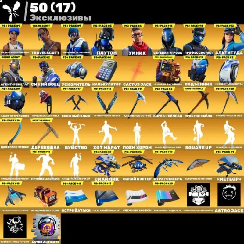 🎨 100 skins | 🌟 Fortnite account