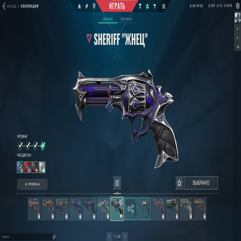 🎯 Valorant account | Ranked unlocked | EU | 13 agents