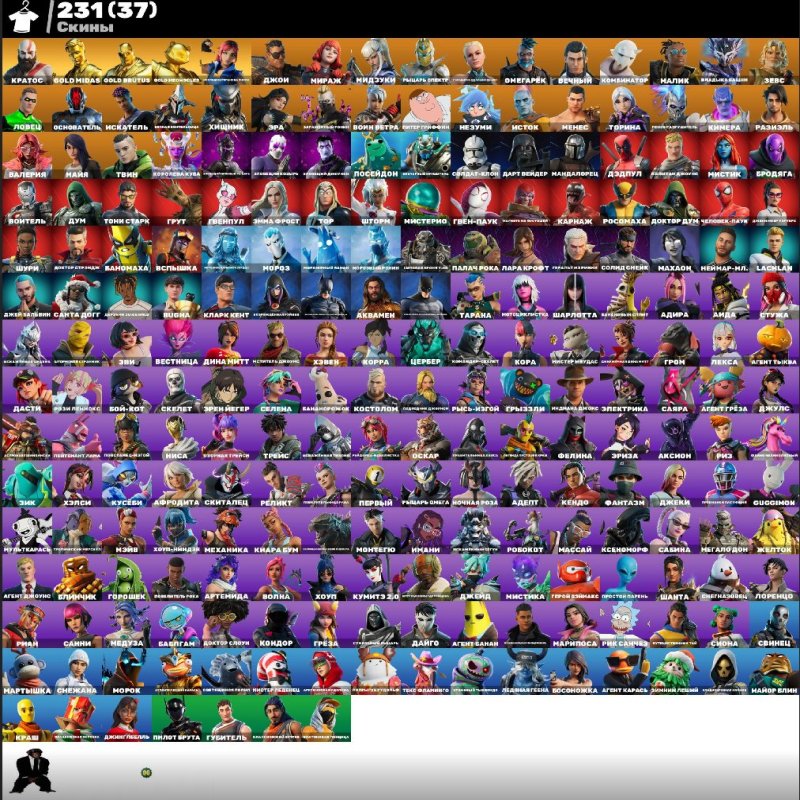 🎨 231 skins | 🌟 Fortnite account