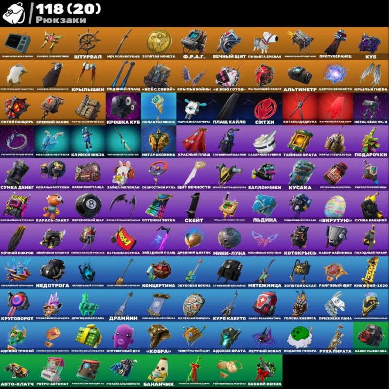 🎨 256 skins | 🌟 Fortnite account