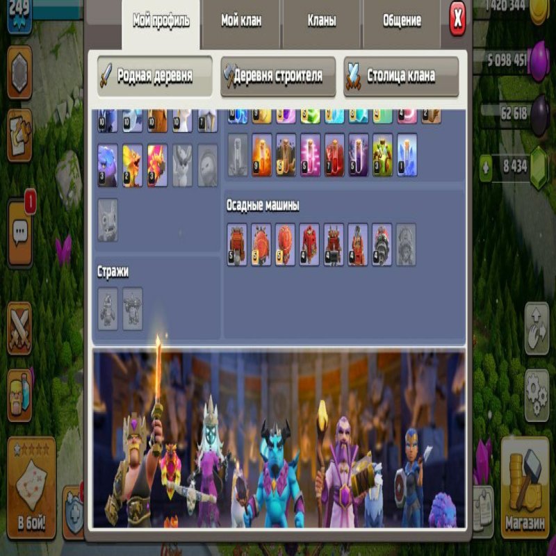 🏰 Clash of Clans акаунт | 15 ратуша | 249 рівень