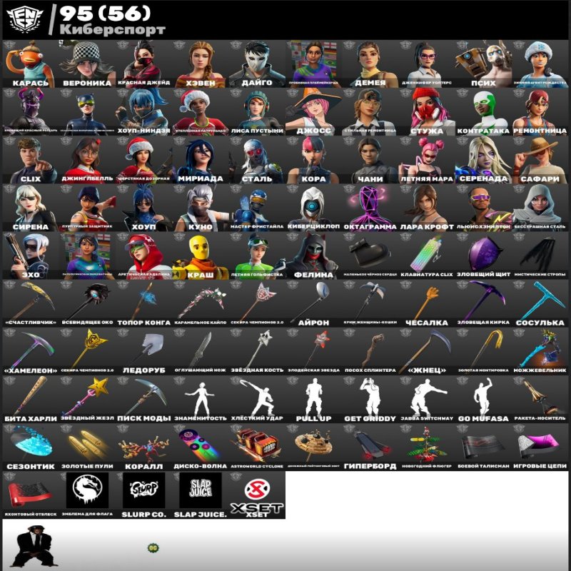 🎨 236 скінів | 🌟 Fortnite акаунт