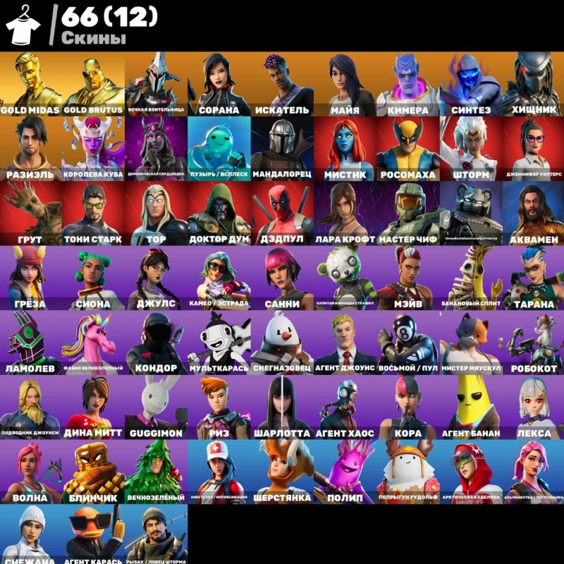 🎨 66 skins | 🌟 Fortnite account
