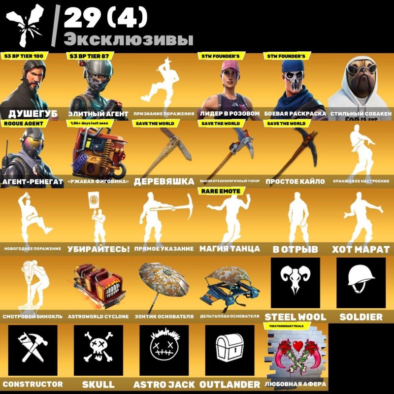 🎨 94 skins | 🌟 Fortnite account