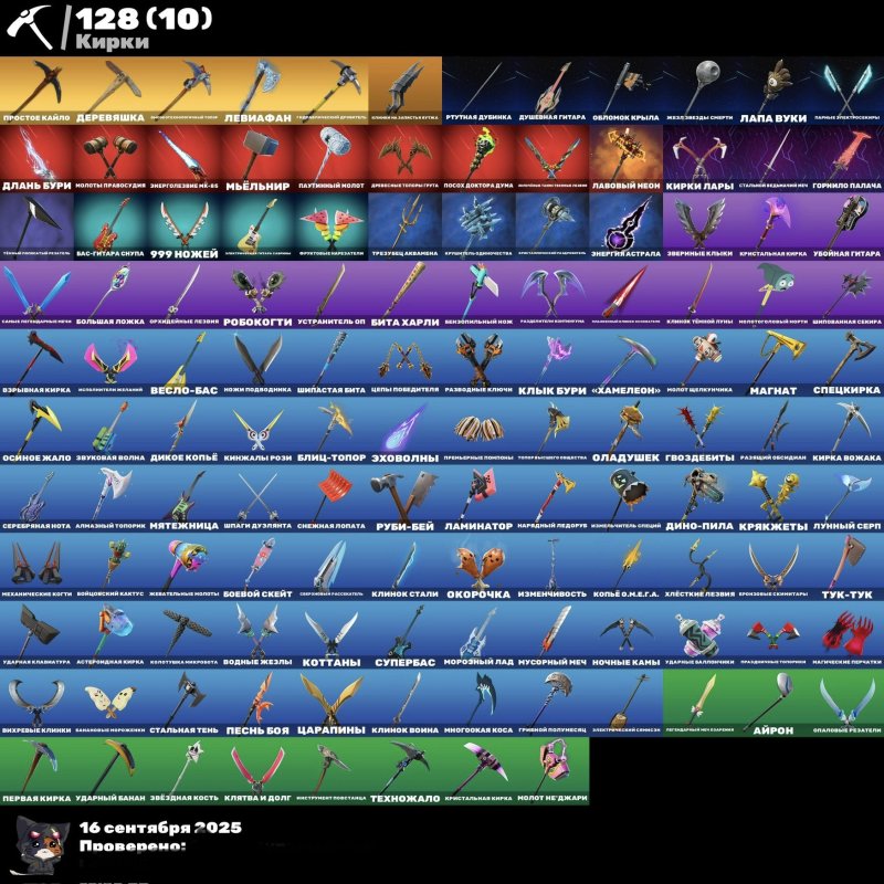 🎨 93 скінів | 🌟 Fortnite акаунт