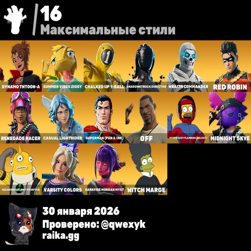 🎨 44 скінів | 🌟 Fortnite акаунт