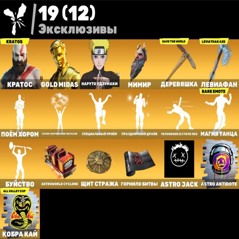 🎨 419 skins | 🌟 Fortnite account