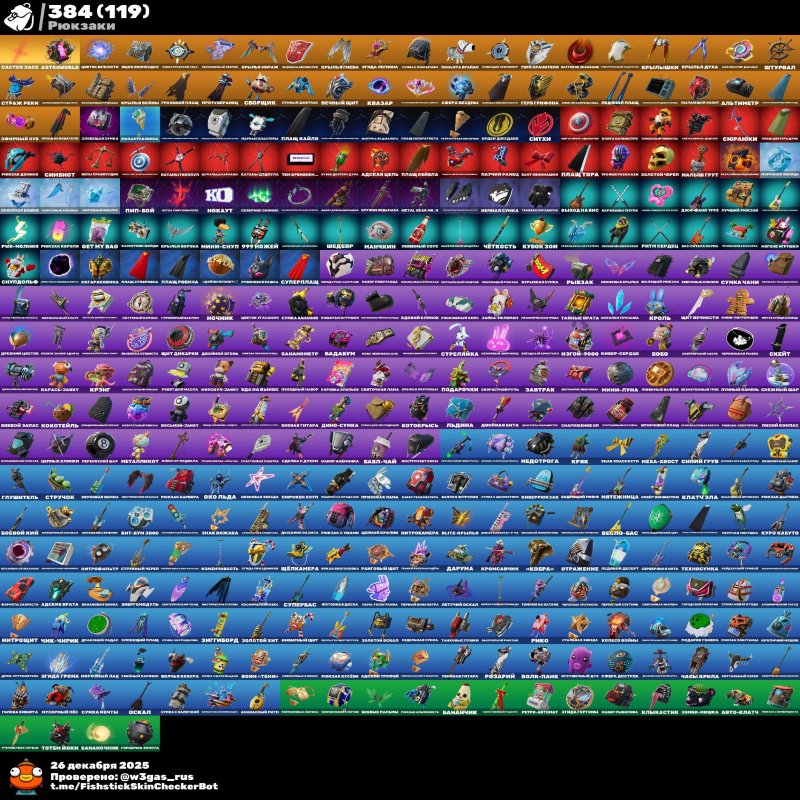 🎨 368 скінів | 🌟 Fortnite акаунт
