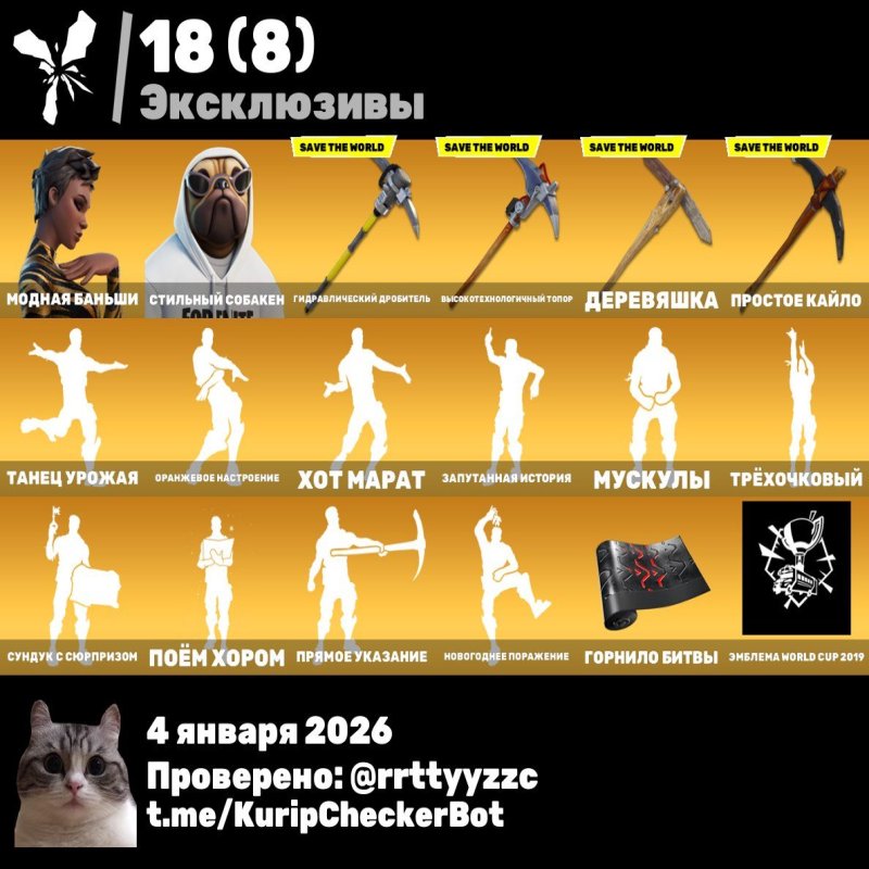 🎨 133 скінів | 🌟 Fortnite акаунт