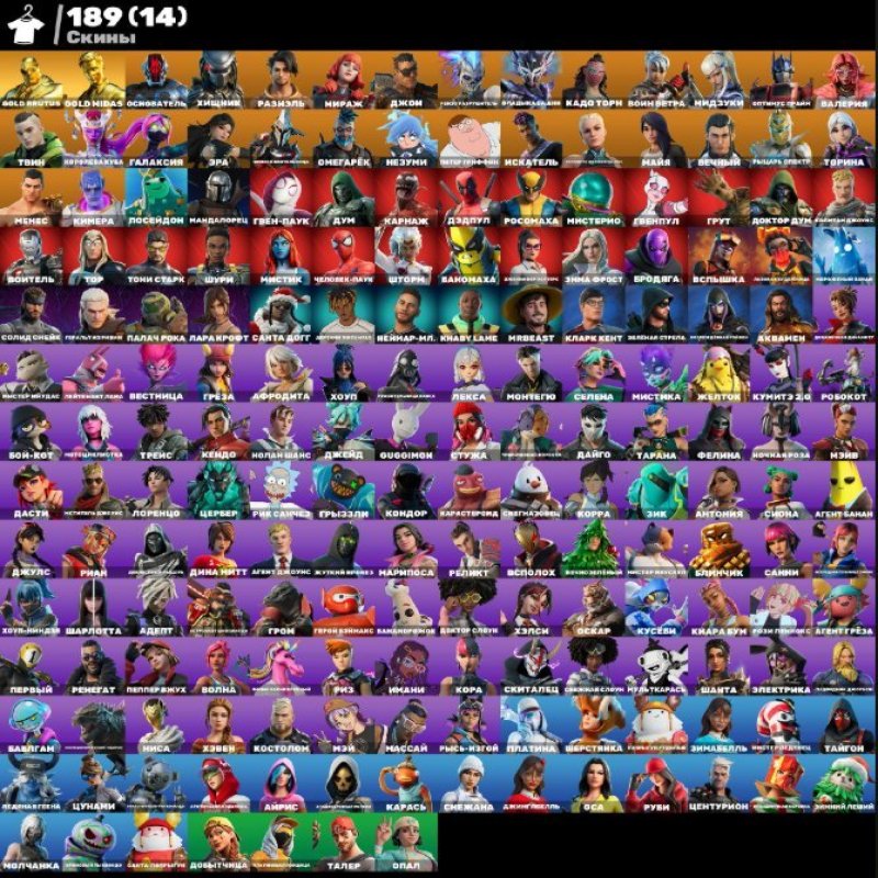 🎨 195 скинов | 🌟 Fortnite аккаунт