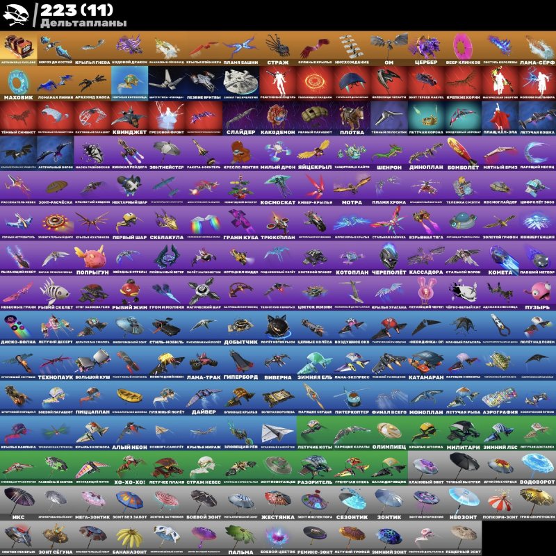 🎨 234 skins | 🌟 Fortnite account