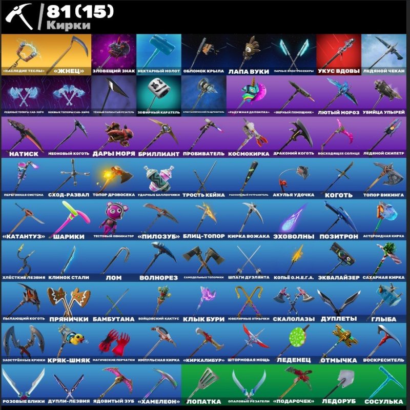 🎨 101 skins | 🌟 Fortnite account