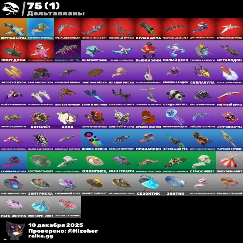 🎨 73 скінів | 🌟 Fortnite акаунт